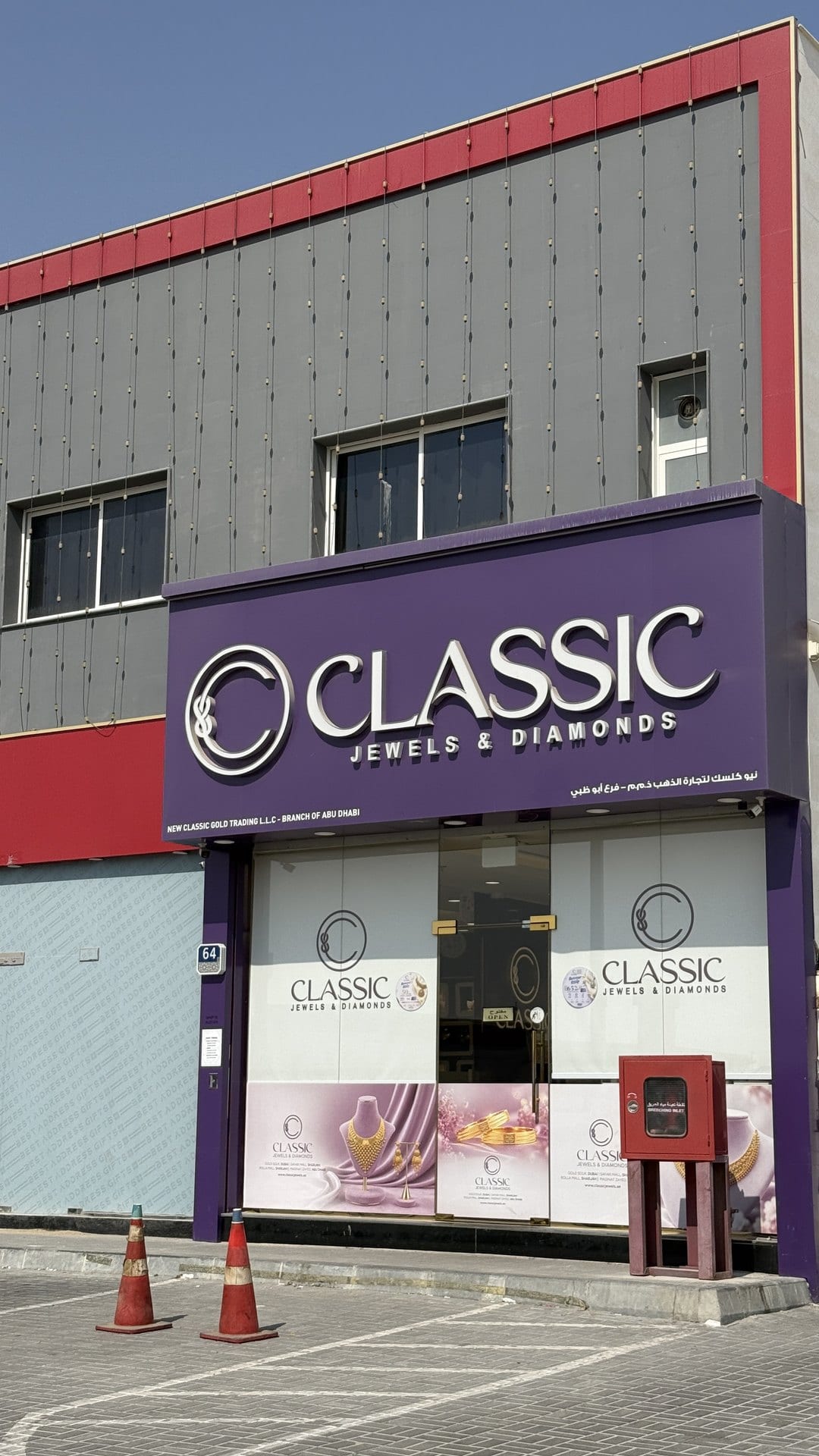 The Classic Jewels & Diamonds shop in Madinat Zayed: the purple sign over the glass shopfront