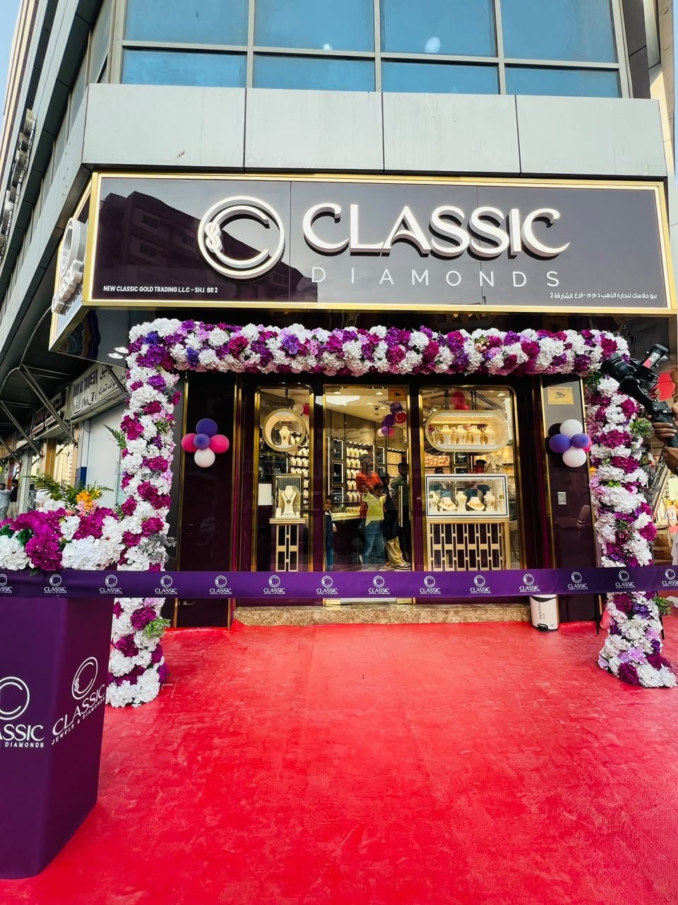 The Classic Diamonds shopfront in Rolla, Sharjah: the dark sign over the glass front, with a flower arch at the door